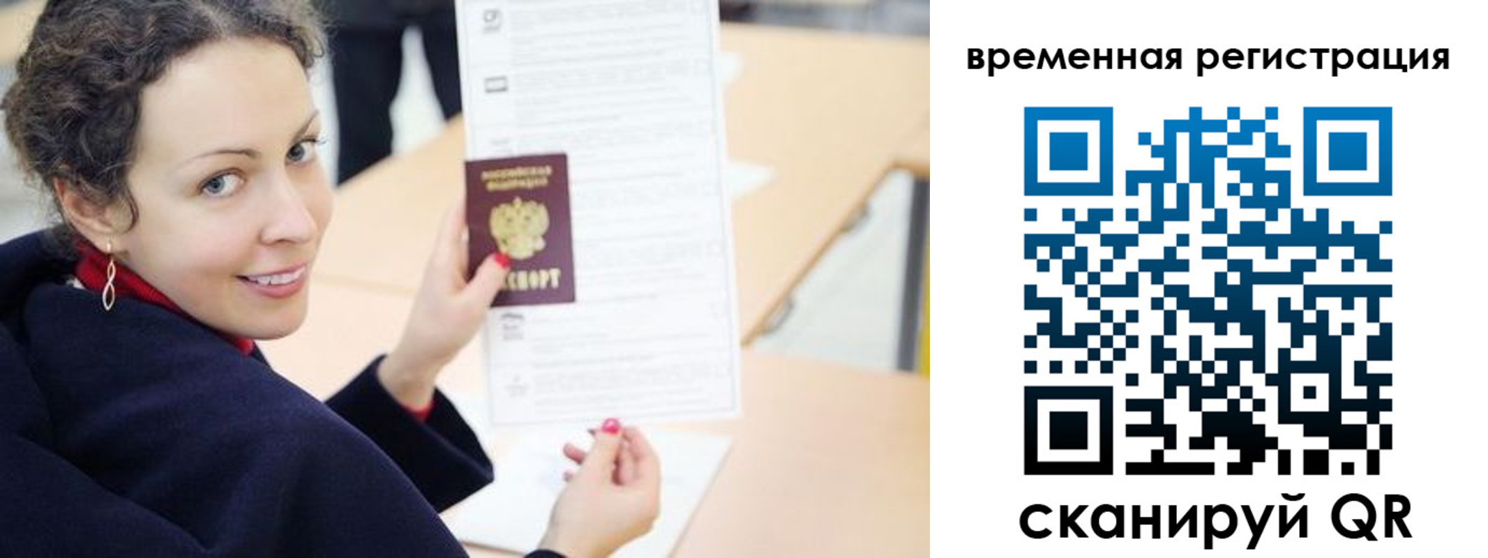 временная регистрация недорого в Нижегородской области