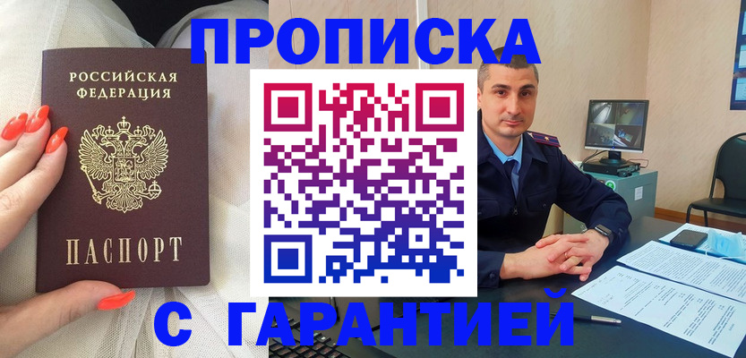 прописка для работы в Нижегородской области