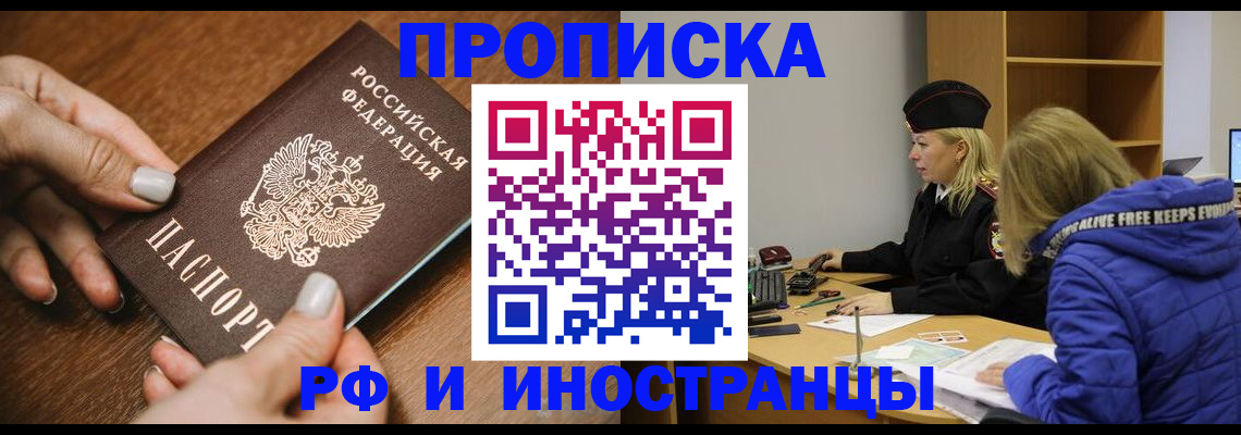 временная регистрация для школы в Нижегородской области